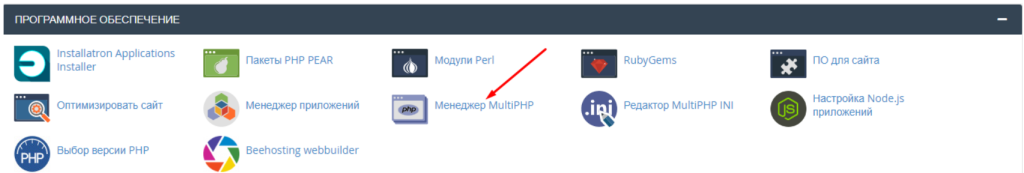 kaip-pakeisti-php-versijas-ir-nustatymus-naudojant-multiphp-attachment-3032